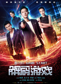 成人迅雷